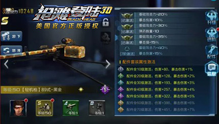 抢滩登陆3D大神养成全攻略2
