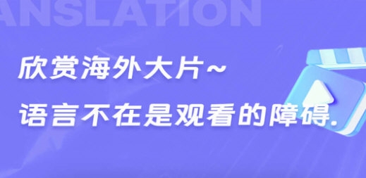 诺原字幕翻译