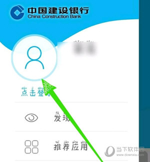 中国建设银行手机银行app