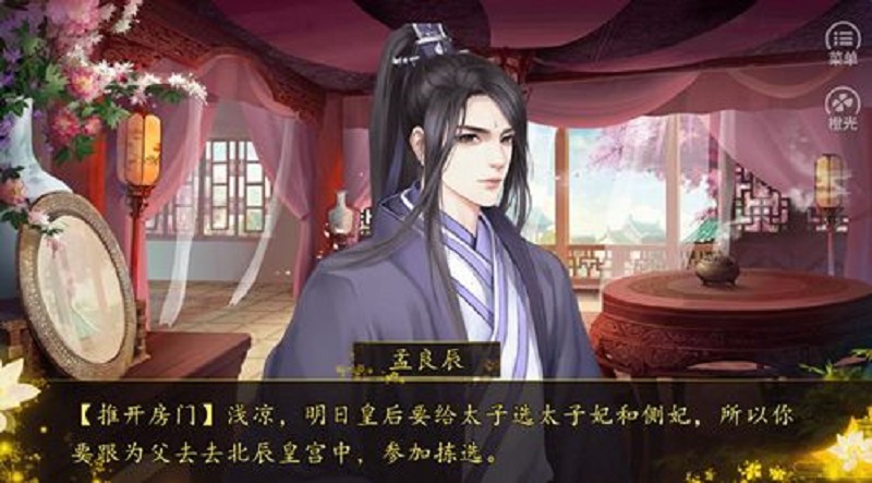 【Lon】全民宫女升职记手游