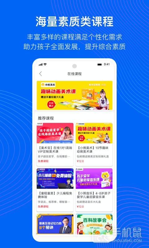 今托管 v4.94.1
