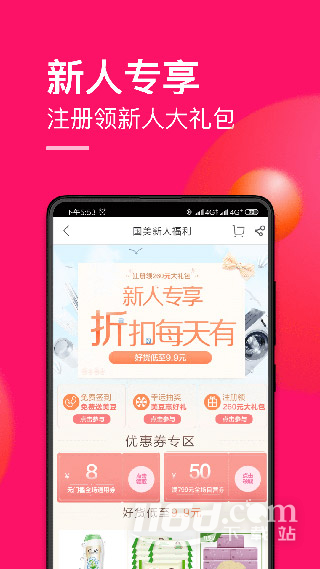 国美