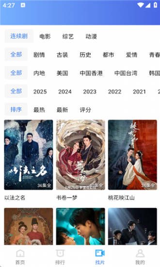 行星影视app官方版