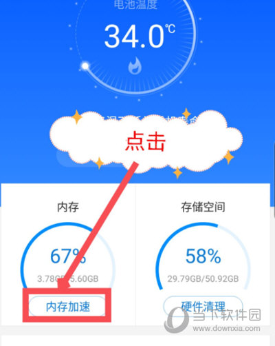 鲁大师APP下载