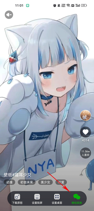 甜心壁纸APP5