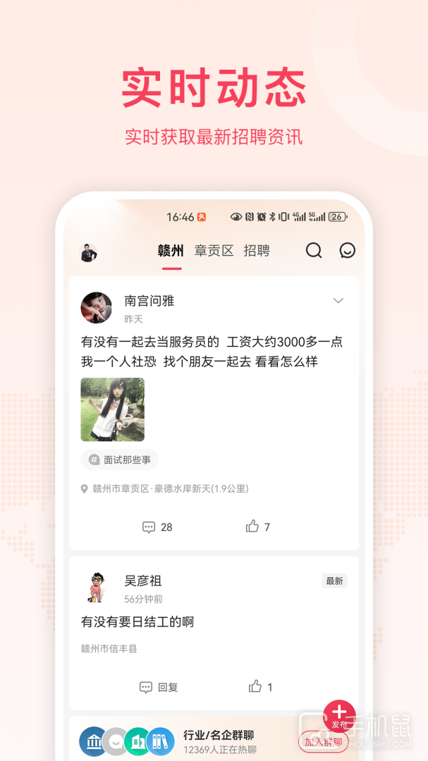 九一人才网 v2.6.0