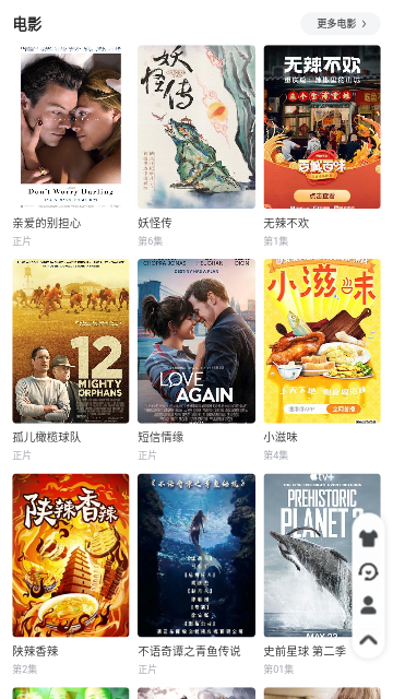 11电影网免费版