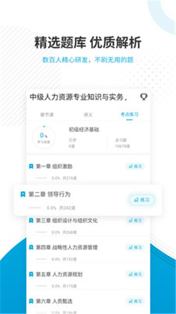ʦappv2.8.9