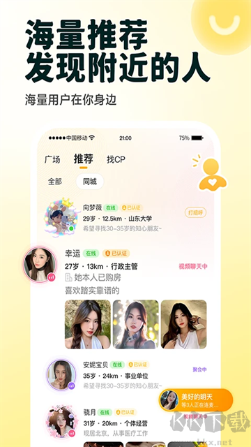 app2025ƶͻ°氲װv8.3.900׿