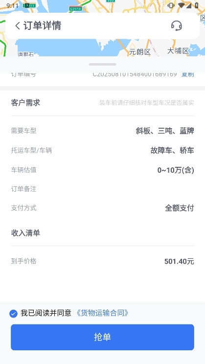 使用说明配图3