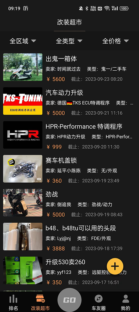 车涯测速软件 v6.7.5