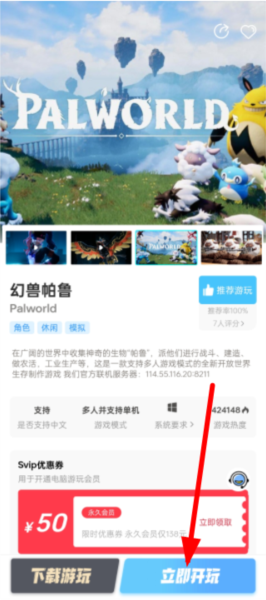 乐享趣盒软件图片3