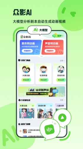ӰAI׿v1.4.1