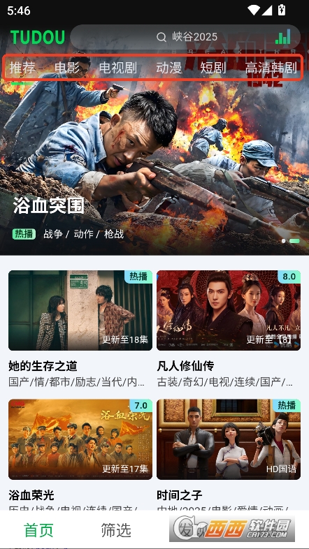 土豆瀏覽器app官方最新版下載