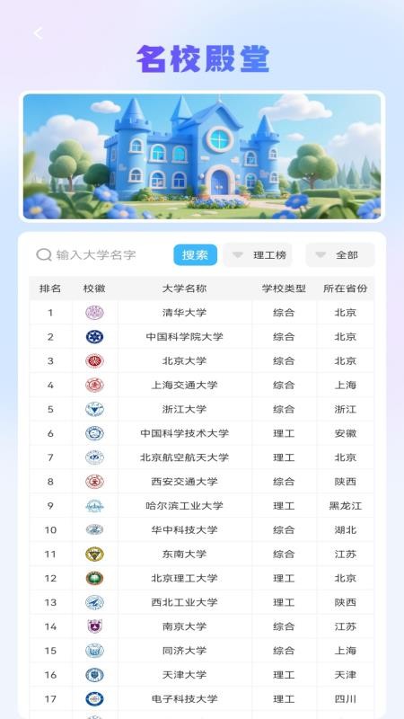 步步学成app