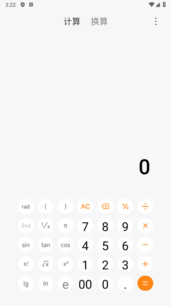 小米计算器最新版