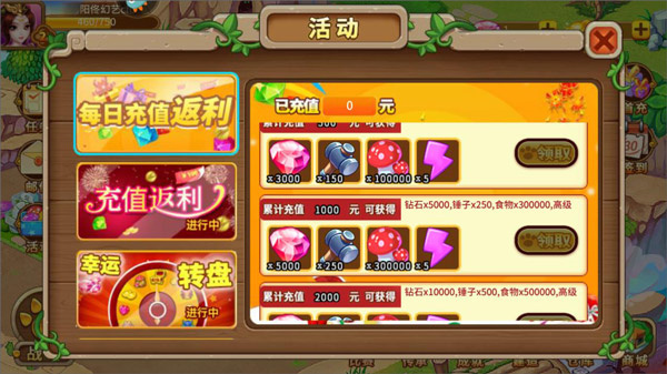 神宠大作战2九游版