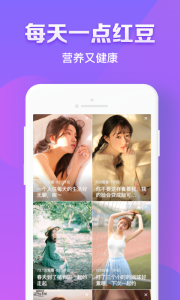 红豆视频免vip版
