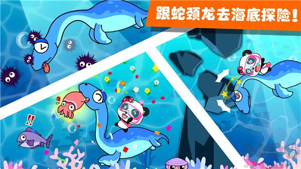 恐龙王国最新版 v9.86.0安卓版 