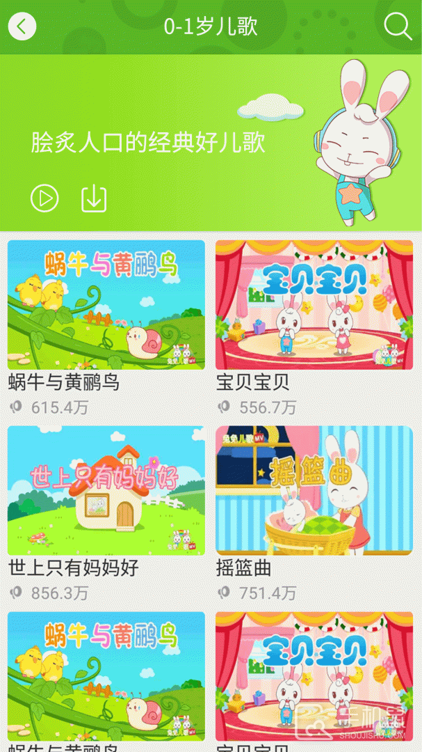 兔兔儿歌 v4.2.1.3
