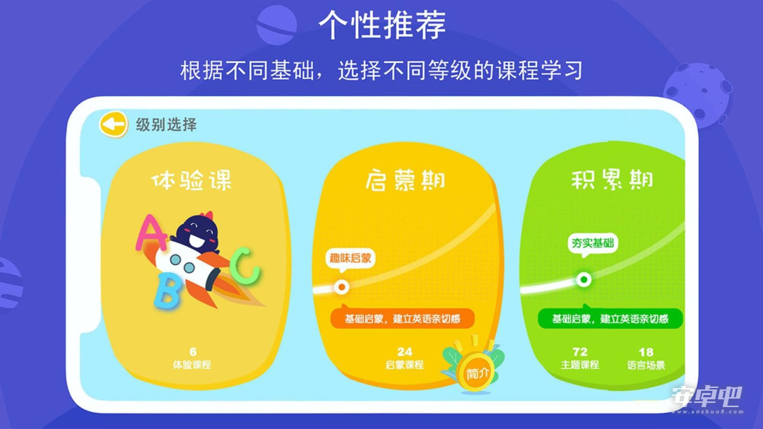 口语星球最新版截图2