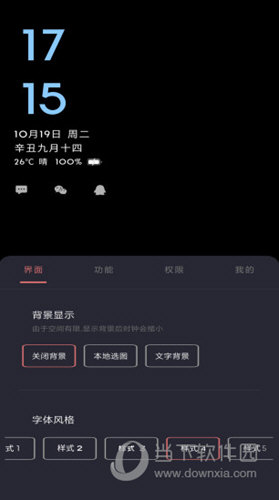 光氪息屏显示