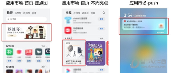 优质快应用推荐