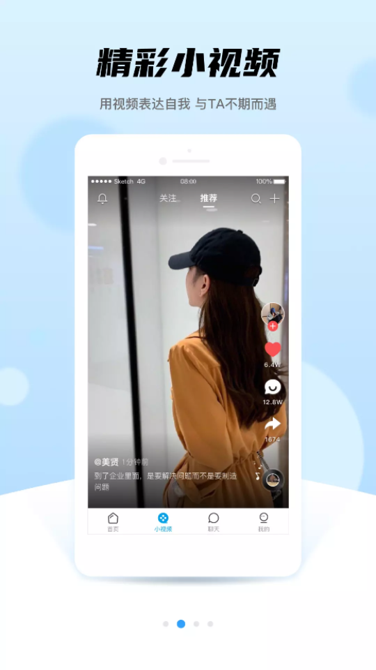 晚点教育app v5.2.1安卓版下载