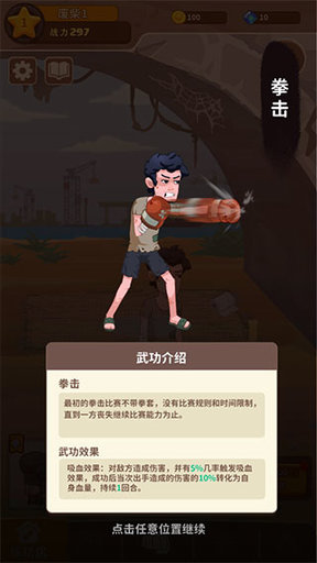 我不是廢柴無廣告版