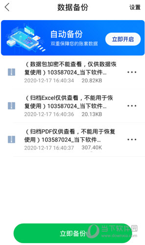 柠檬云记账APP下载