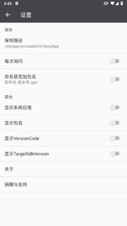 应用截图3