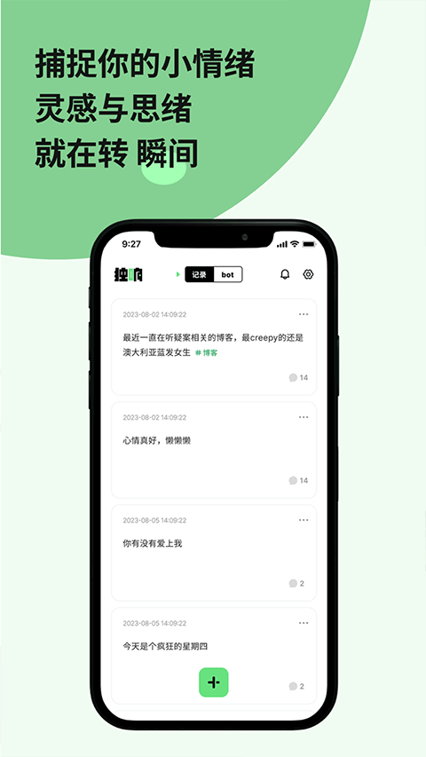 独响app v1.38.1
