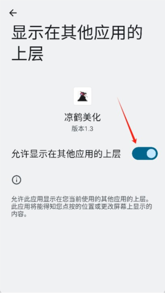 凉鹤美化包2
