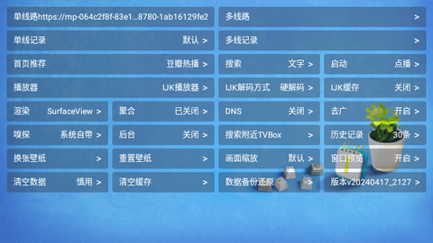 磁力追剧高清免费版