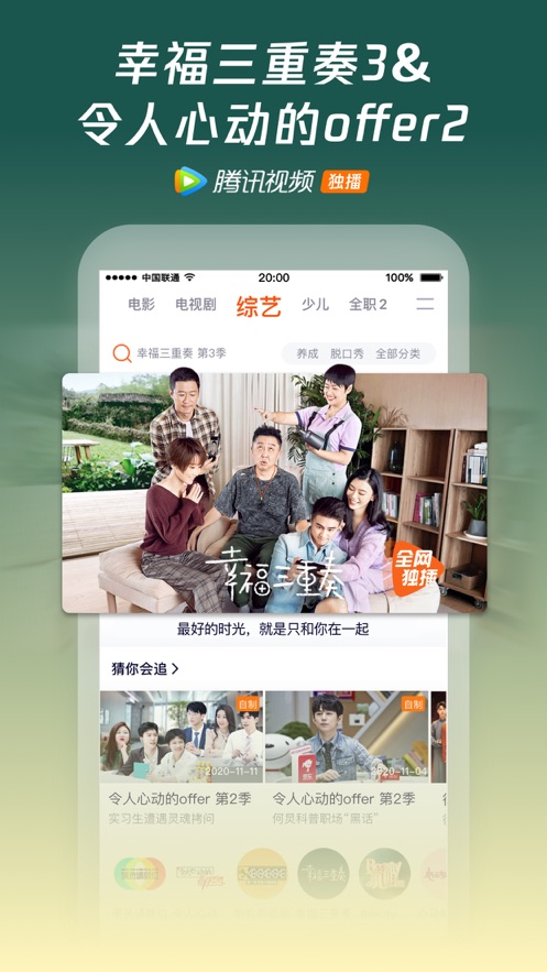 腾讯视频HD版