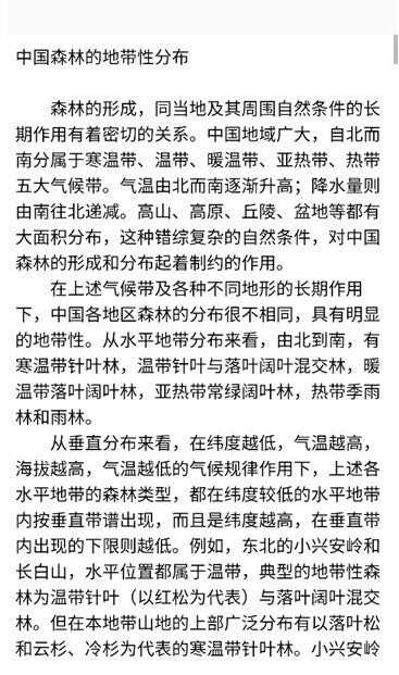 地理知识大全最新版本下载手机