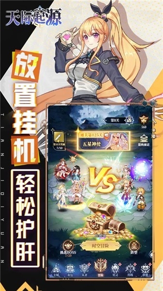 天际起源手机版下载 v1.0.4