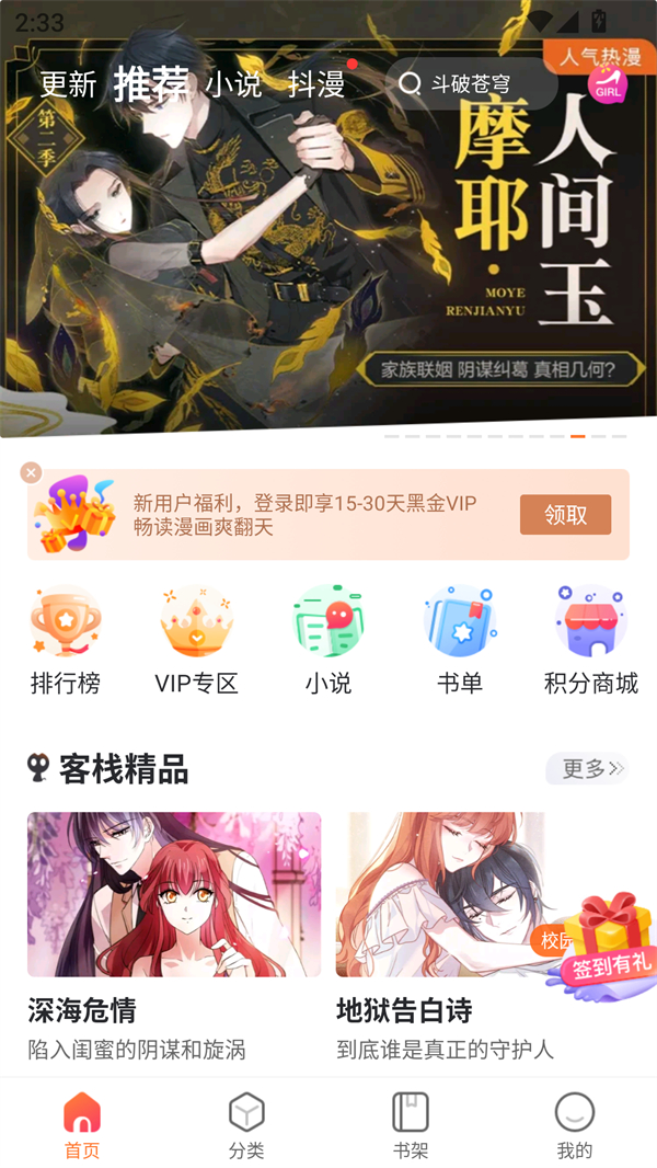 使用方法截图1