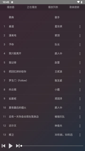 鸭鸭音乐免费版