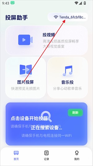 悟空投屏