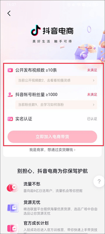 抖音商城版2025最新版