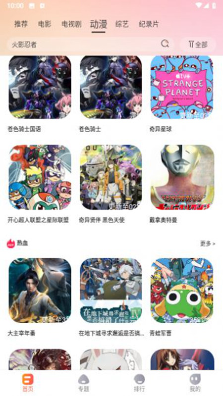 老蟹影视 v7.1.0免费下载