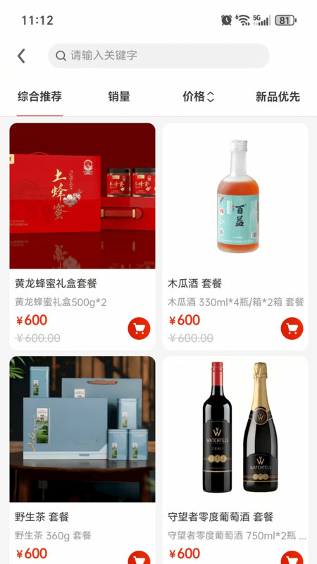 吉品甄选app v1.0.6