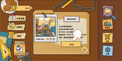 喵侦探咪雅中文版 1