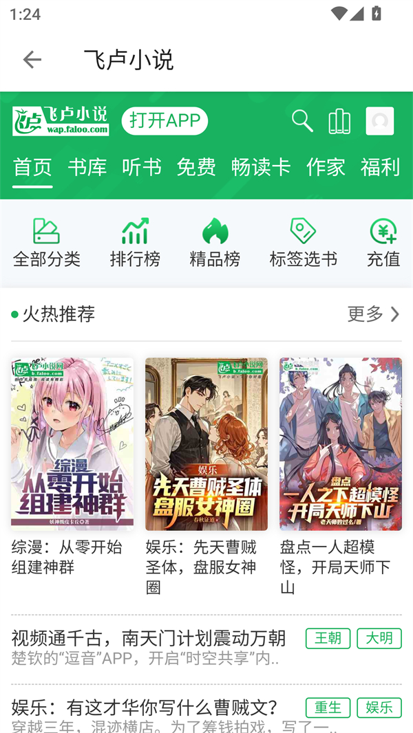 使用方法截图2
