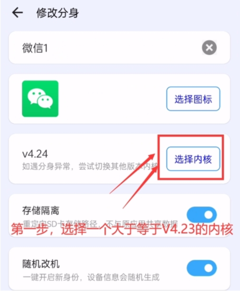 分身使用出现异常怎么办配图3
