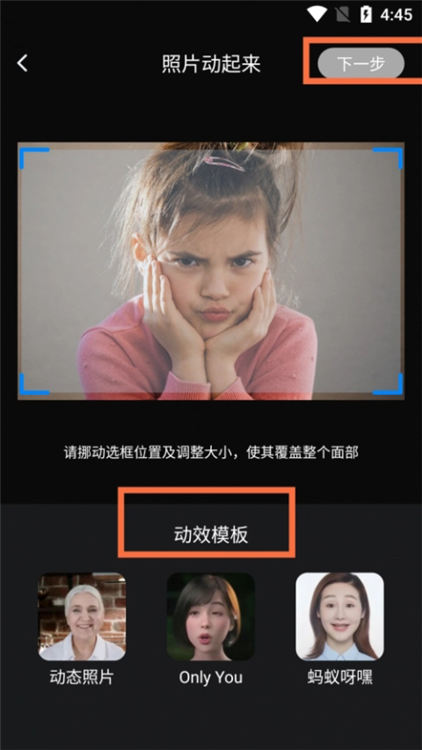 怎么让图片动起来配图2