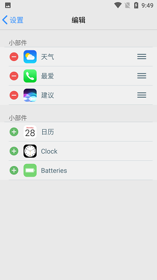ios启动器