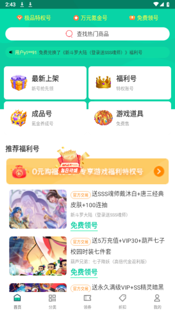 ONE游戲寶盒手機版