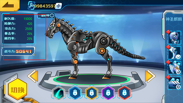 机甲斗兽场六道赤龙免费版